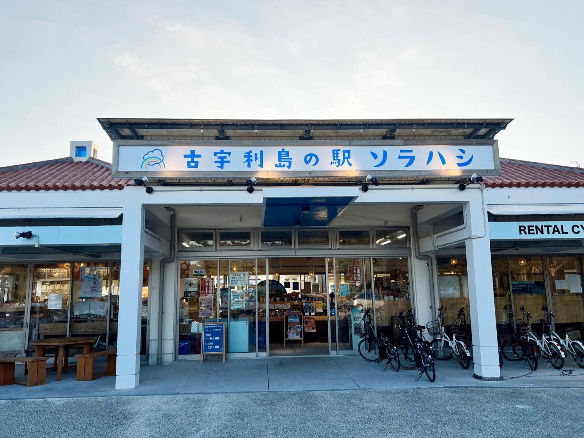 Shiawaseninaru Kourijima No Yado Otel Nakijin Dış mekan fotoğraf